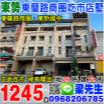 售屋-臺中市東勢區新豐街